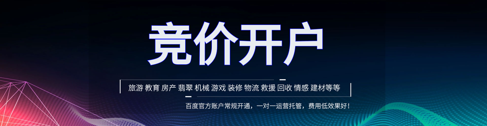 阳城信息流营销